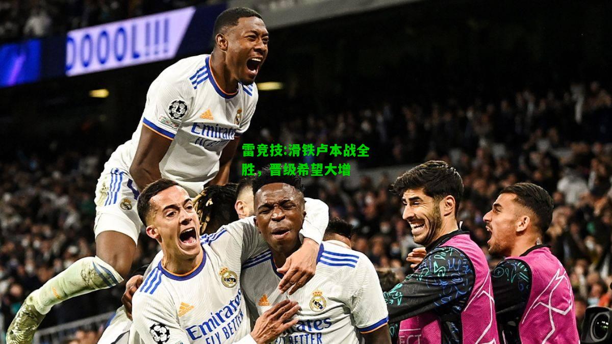 雷竞技:滑铁卢本战全胜，晋级希望大增