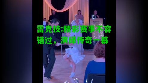 雷竞技:精彩赛事不容错过，演绎传奇一幕