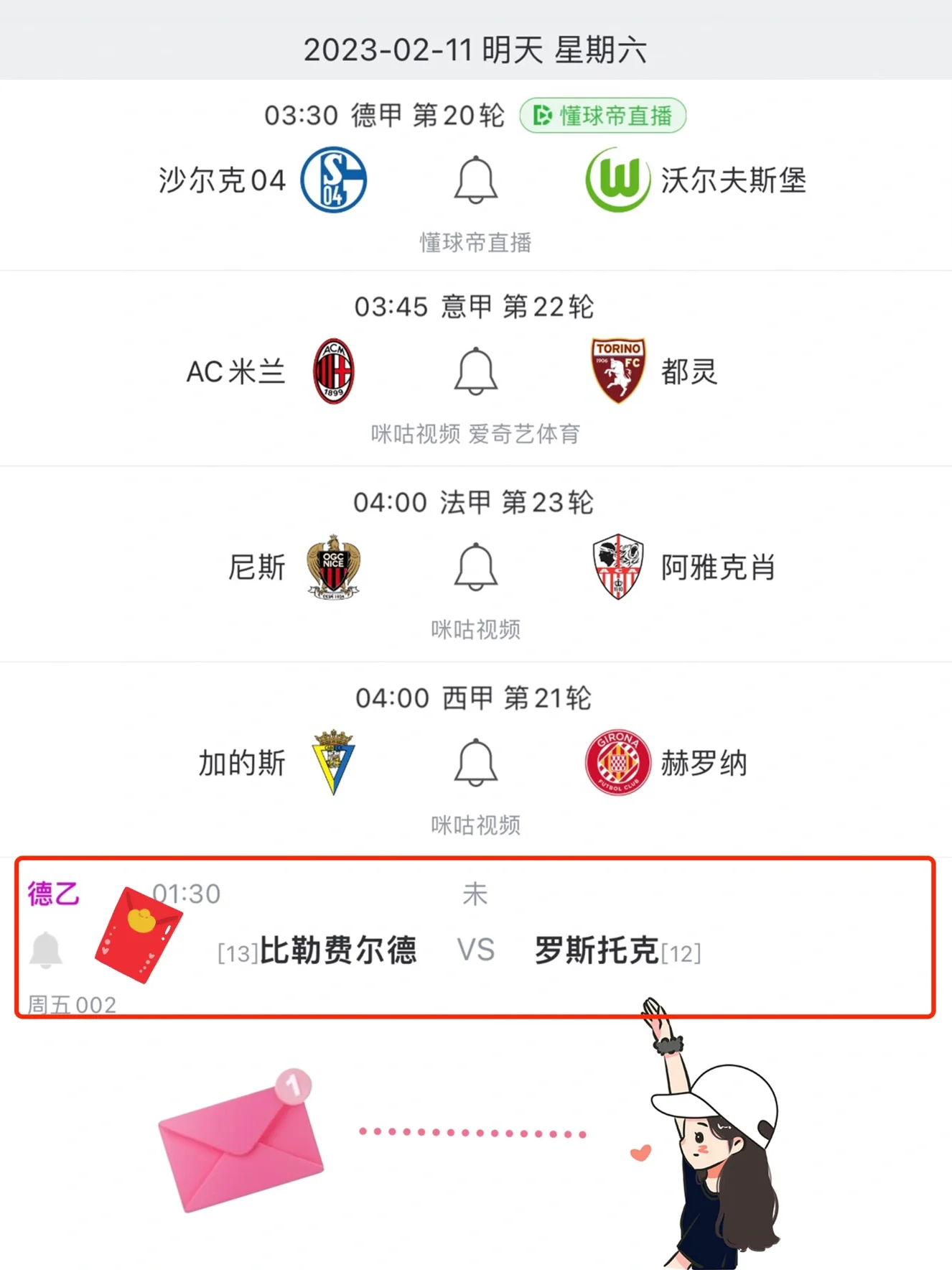 雷竞技:尼斯对阿尔克马尔阿切韦德奥勒达顿与马赛