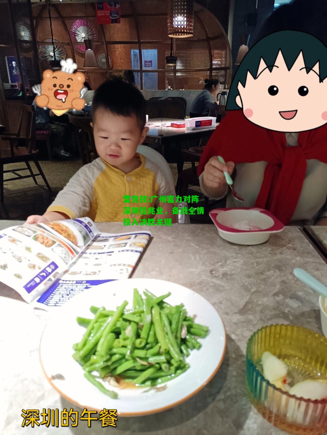雷竞技:广州富力对阵深圳佳兆业，备战全情投入决胜关键