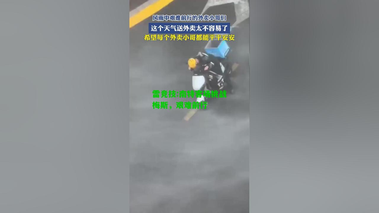 雷竞技:南特客场挑战梅斯，艰难前行