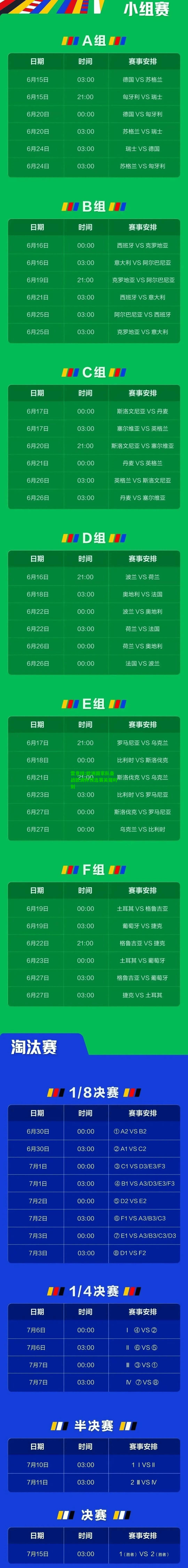 雷竞技:欧洲国家队备战欧洲杯预选赛关键时刻