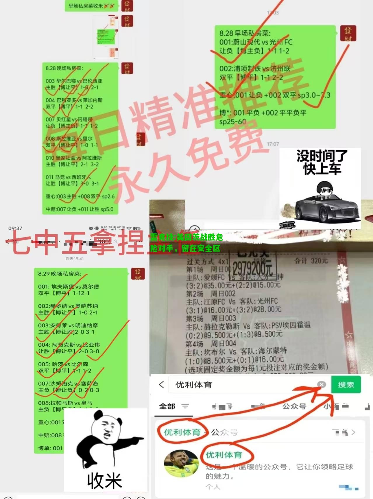 雷竞技:美因茨战胜危险对手，留在安全区