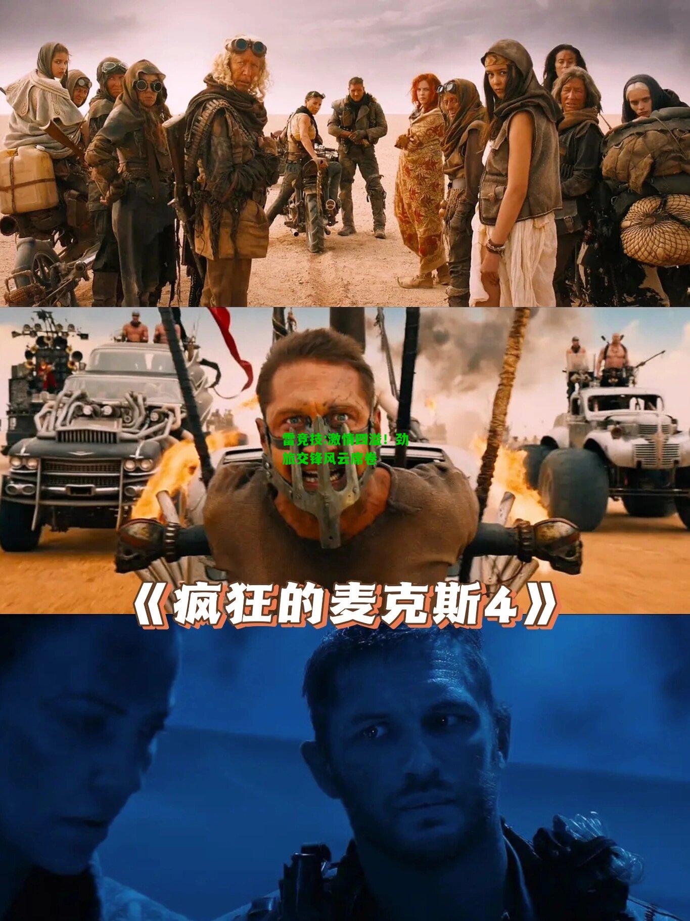 雷竞技:激情四溢！劲旅交锋风云席卷