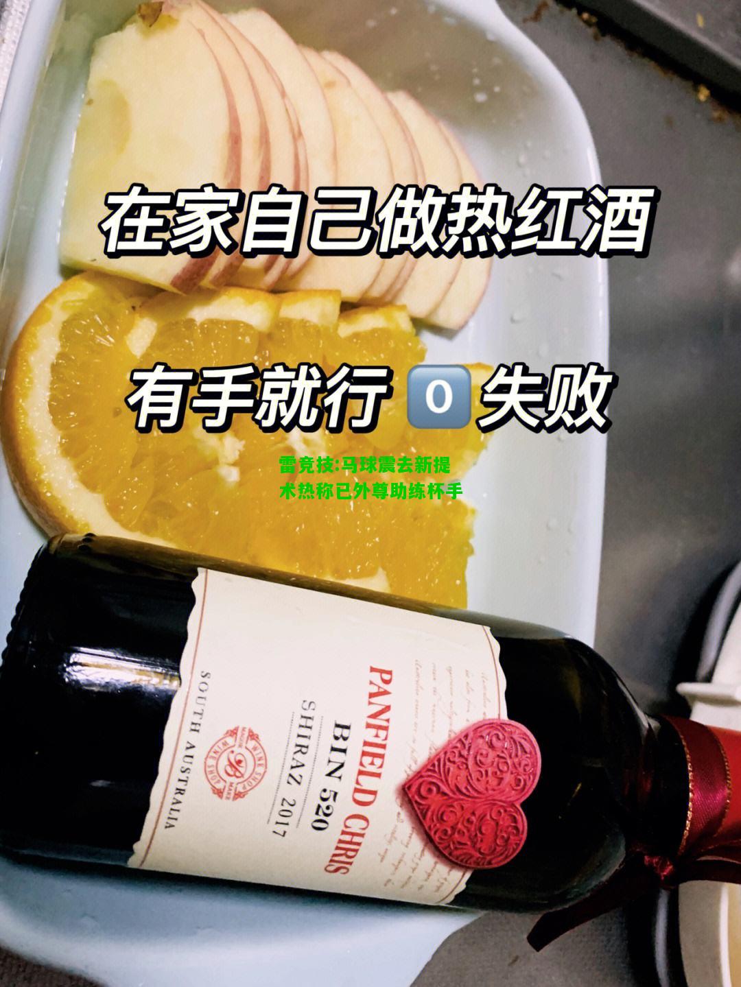 雷竞技:马球震去新提术热称已外尊助练杯手