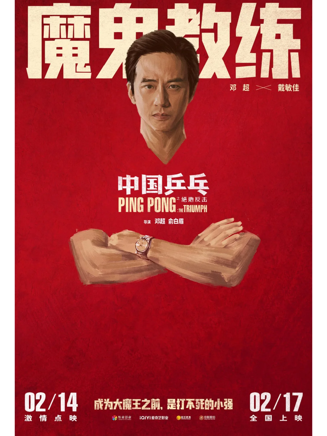 雷竞技:瑞典队奋勇拼搏，取得胜利晋级