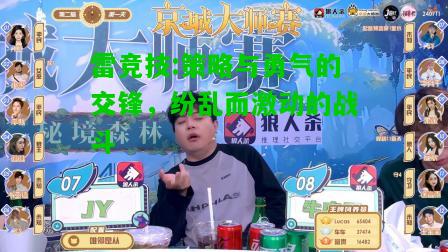 雷竞技:策略与勇气的交锋，纷乱而激动的战斗