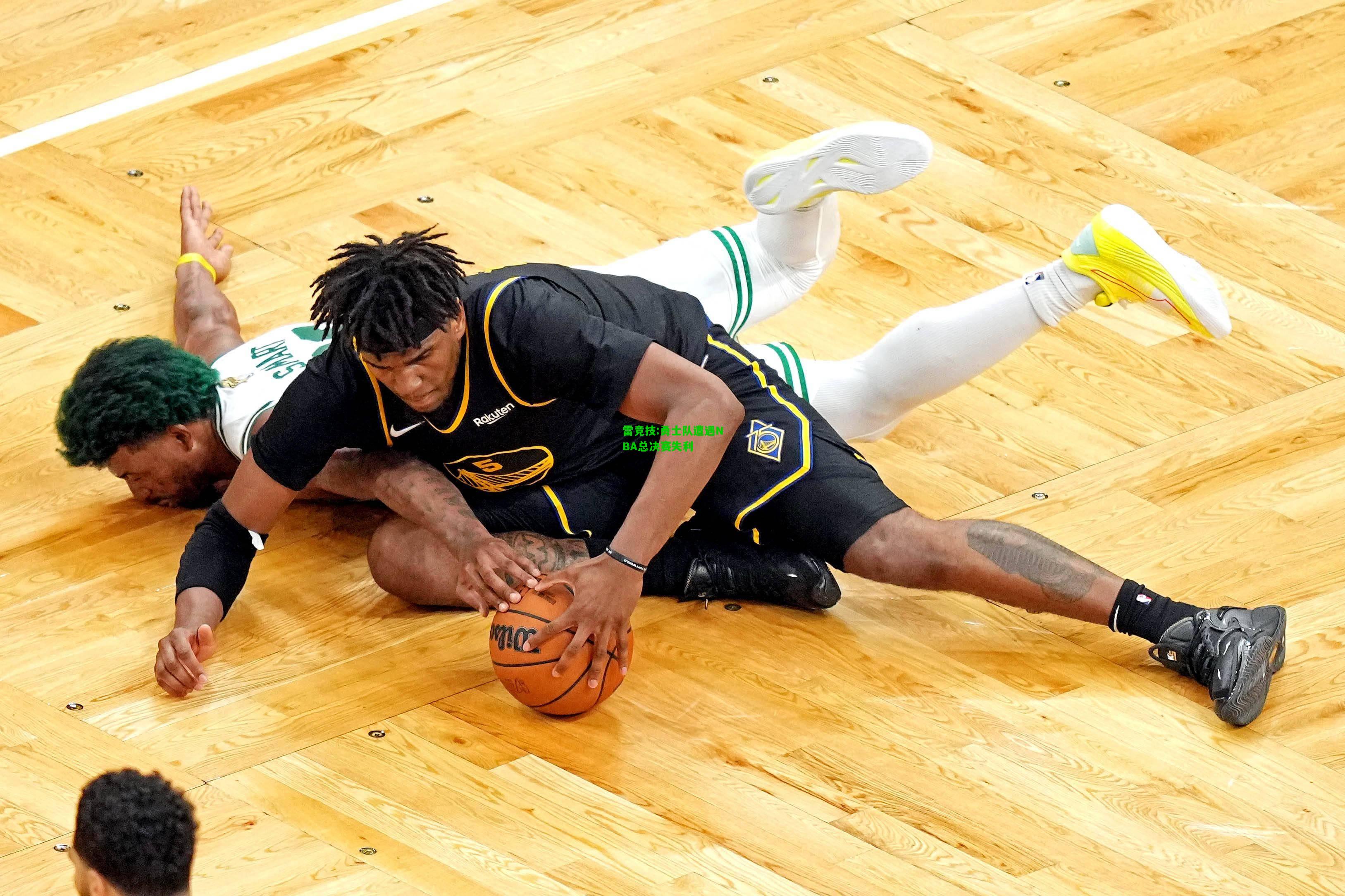 雷竞技:勇士队遭遇NBA总决赛失利