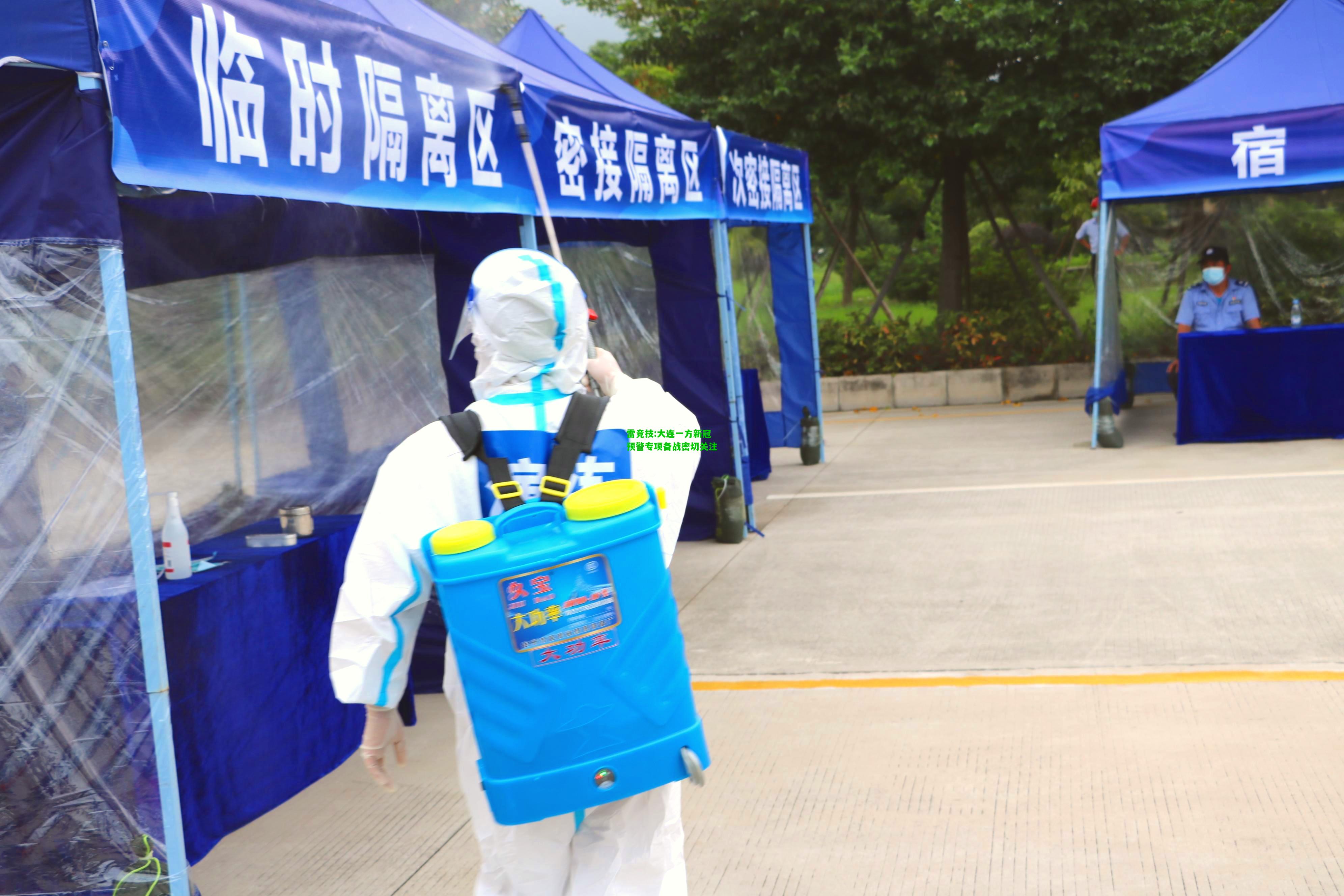雷竞技:大连一方新冠预警专项备战密切关注