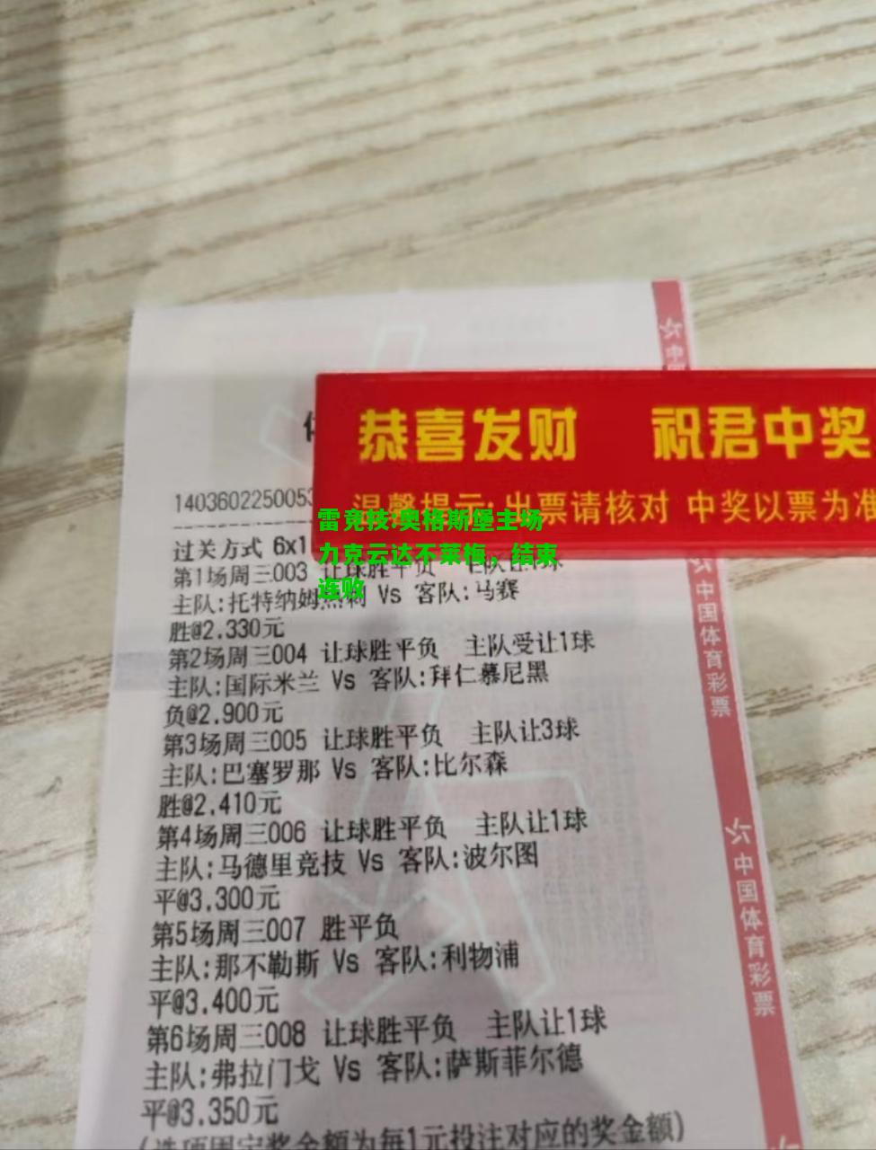 雷竞技:奥格斯堡主场力克云达不莱梅，结束连败