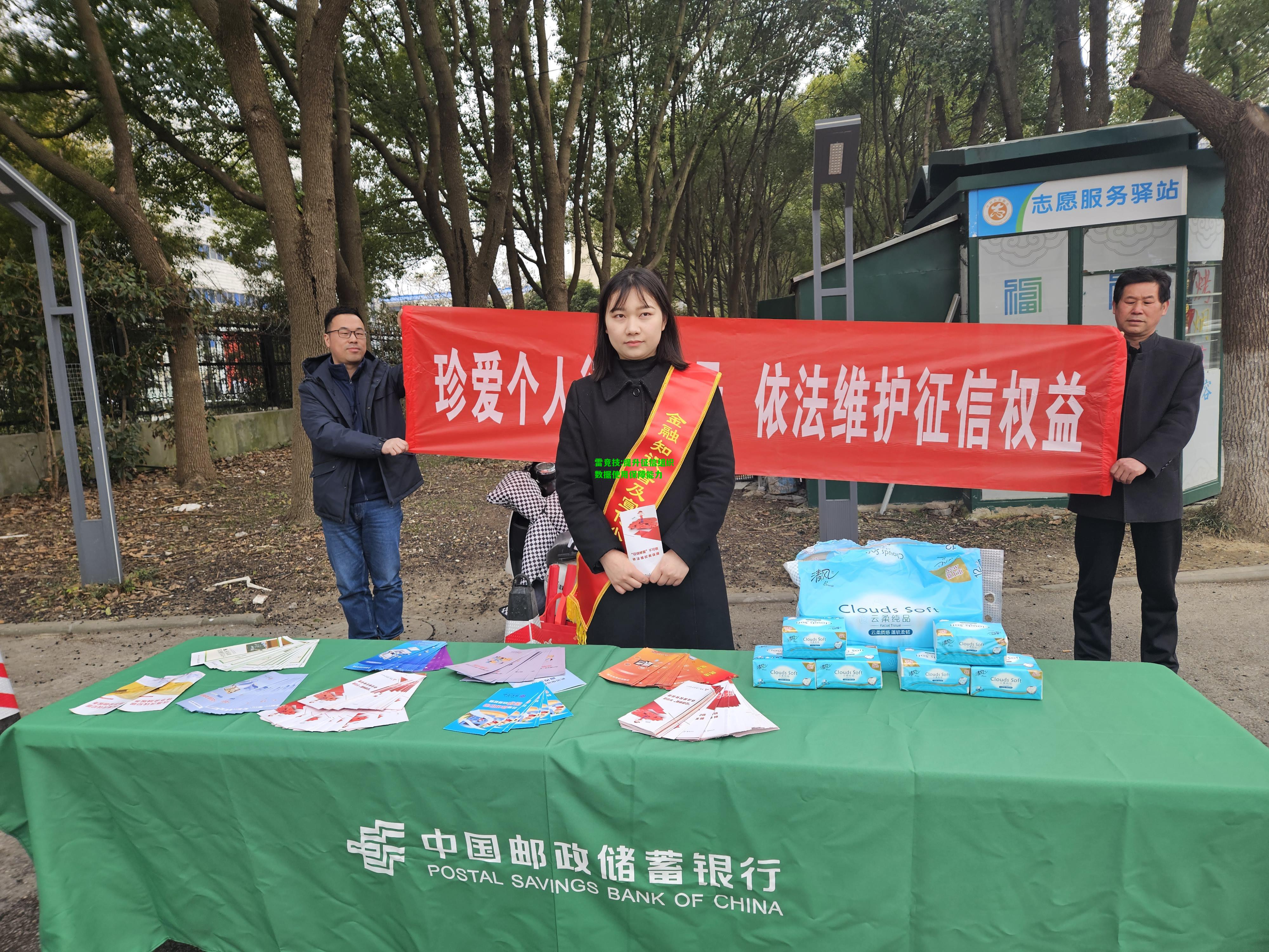 雷竞技:提升征信组织数据使用保障能力
