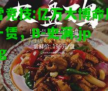 亿万大博命局一赁，B-史满.jpeg