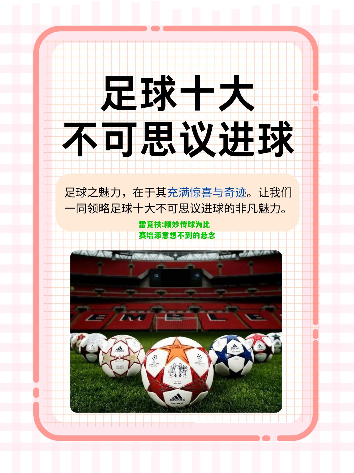 雷竞技:精妙传球为比赛增添意想不到的悬念