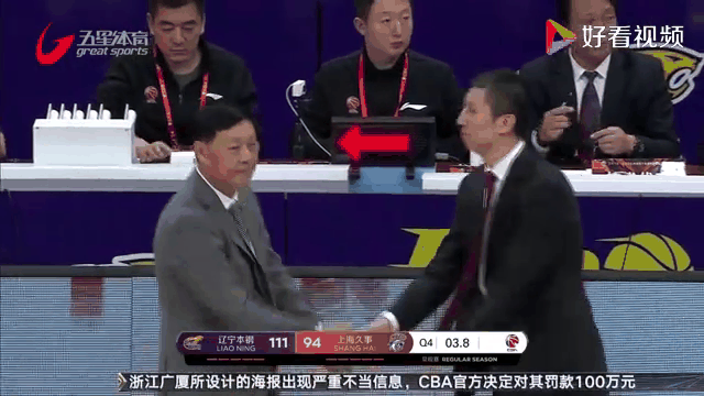 雷竞技:南安普顿客场大败，吞下三连败