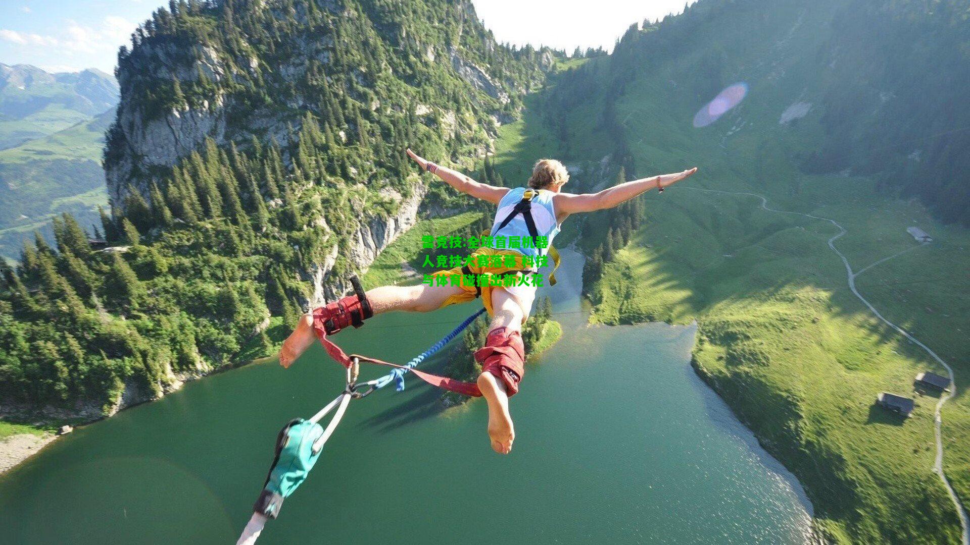 雷竞技:全球首届机器人竞技大赛落幕 科技与体育碰撞出新火花
